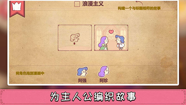 Storyteller正版图1