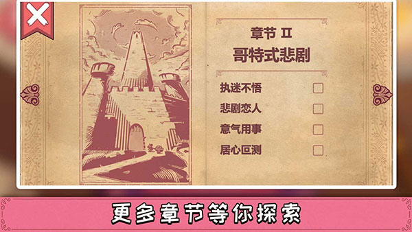 Storyteller正版图2