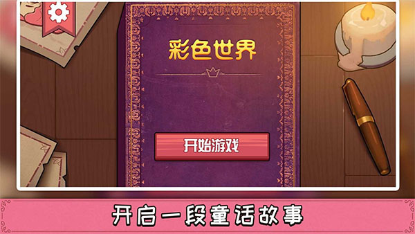 Storyteller正版图3