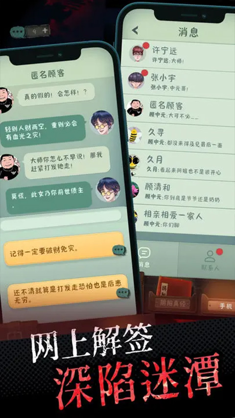 中元怪谈游戏(4)