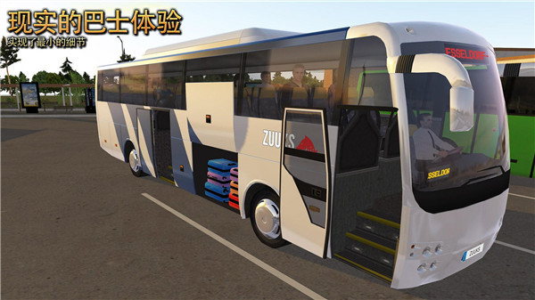 超级驾驶模拟3D客车最新版(4)