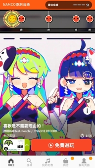 太鼓之达人亚洲版图1