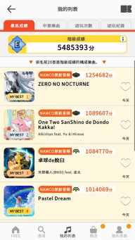 太鼓之达人亚洲版图2