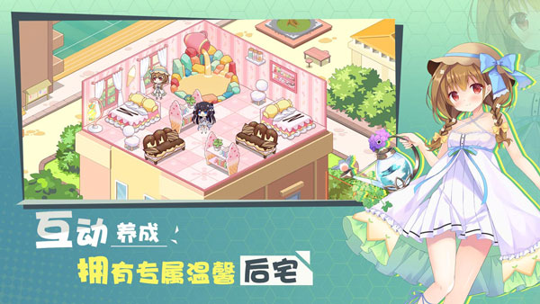 交错残响日服图3