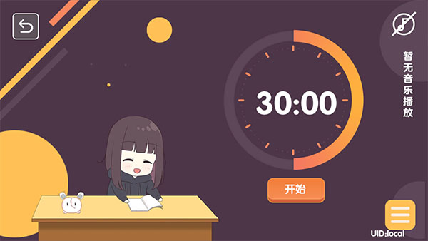 Menhera酱降临我身边截图4