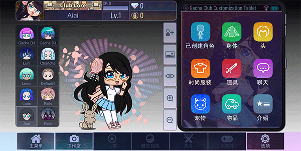 Gacha Style加查风格中文版图1