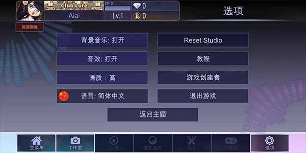 Gacha Style加查风格中文版图3