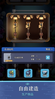 避难所海底工厂游戏1