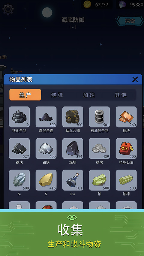 避难所海底工厂游戏2