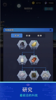 避难所海底工厂游戏4