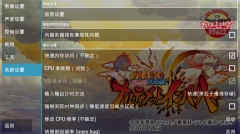 火影忍者疾风传究极冲击手机版4