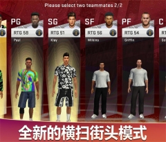 NBA2K20安卓版图2