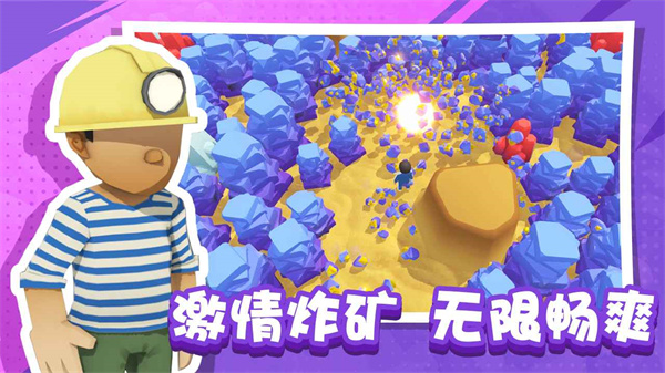 王炸炸炸山记苹果版图2
