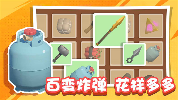 王炸炸炸山记苹果版图4