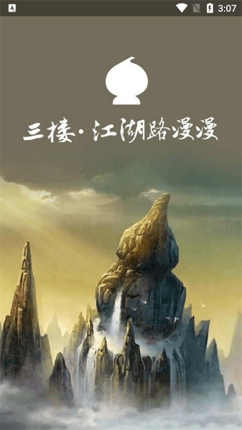 葫芦侠3楼(1)