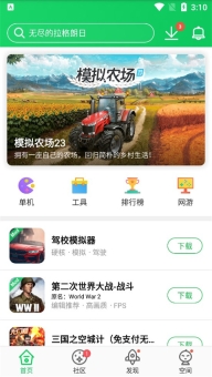 葫芦侠3楼(2)