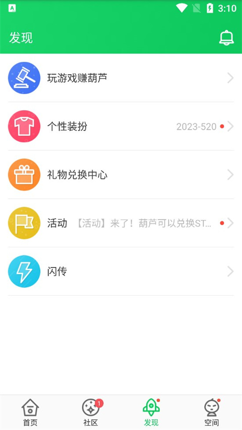 葫芦侠3楼(3)