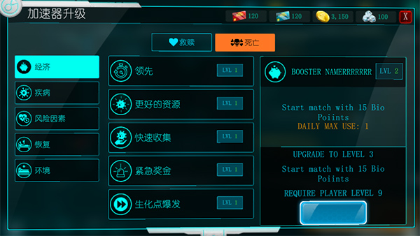 生化公司救赎中文版截图1