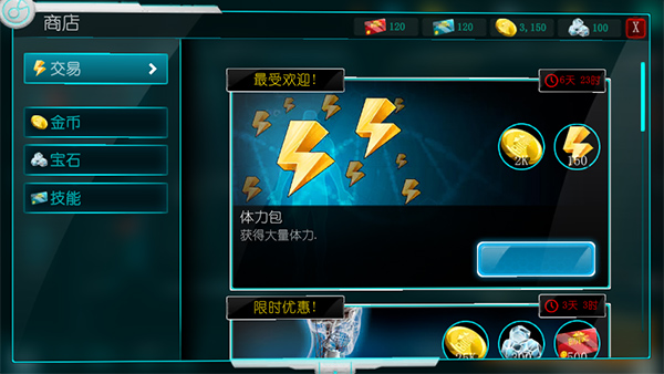 生化公司救赎中文版截图2