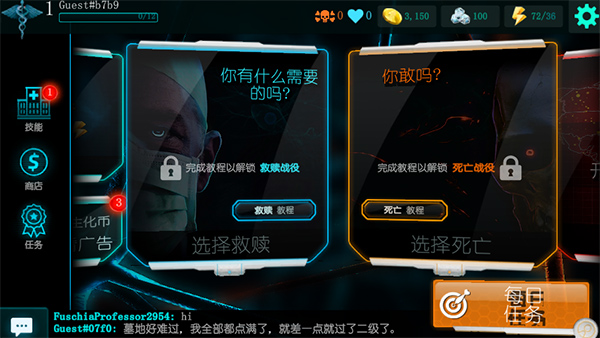生化公司救赎中文版截图4