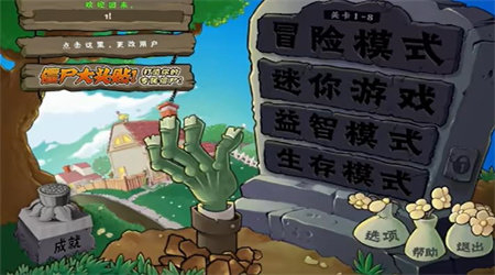 植物大战僵尸幼儿园版1