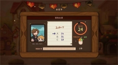 火山女儿养成免广告版(2)