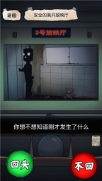 电影院怪谈截图1