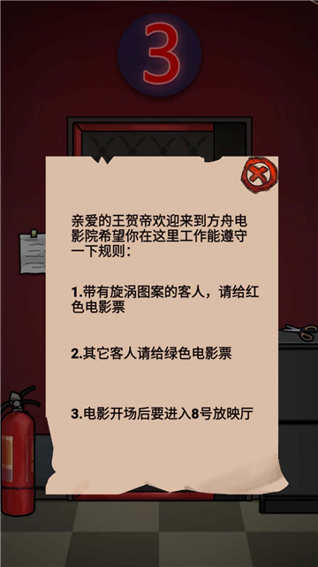 电影院怪谈截图3