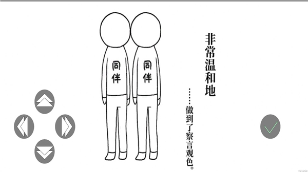 选择综合症图3