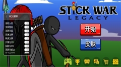火柴人战争遗产召唤版1
