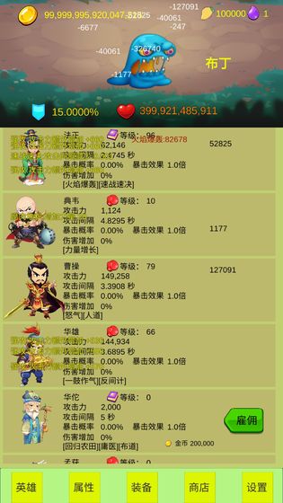 开局一个小兵图3
