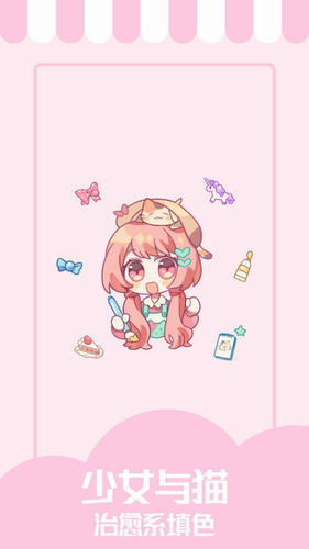 少女与猫