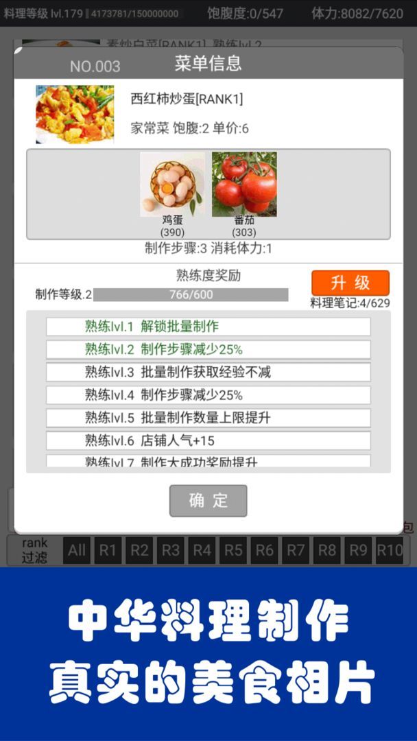  中华美食家(2)