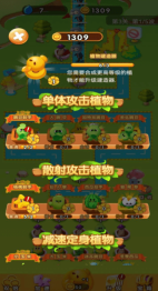 花花自卫战3