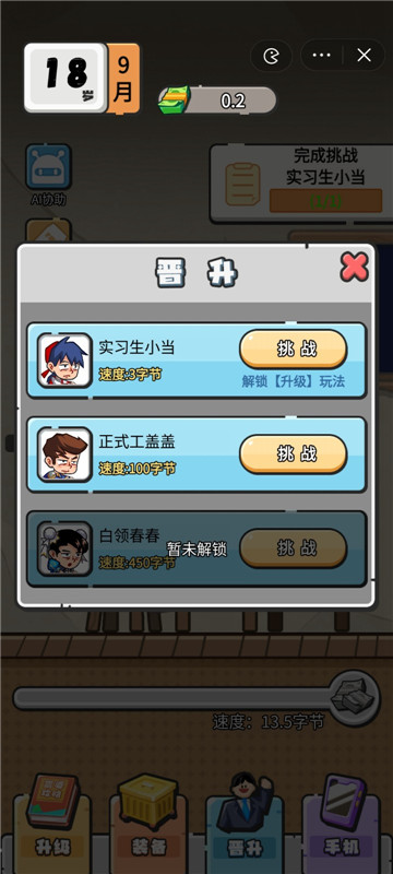 我在职场当卷王截图2