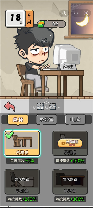 我在职场当卷王截图4
