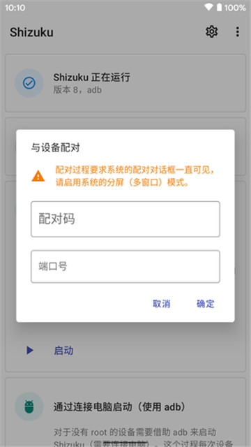 shizuku改屏幕分辨率(2)