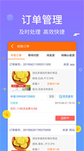 义乌购商户版(1)