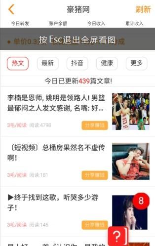 豪猪网极速版(2)