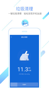 猎豹浏览器安卓版(3)