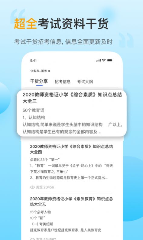 考小帮(2)