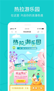 热拉(3)