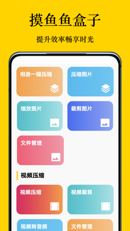 摸鱼鱼最新版(2)
