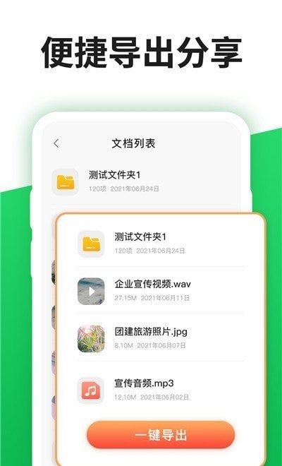 聊天记录管理器(2)