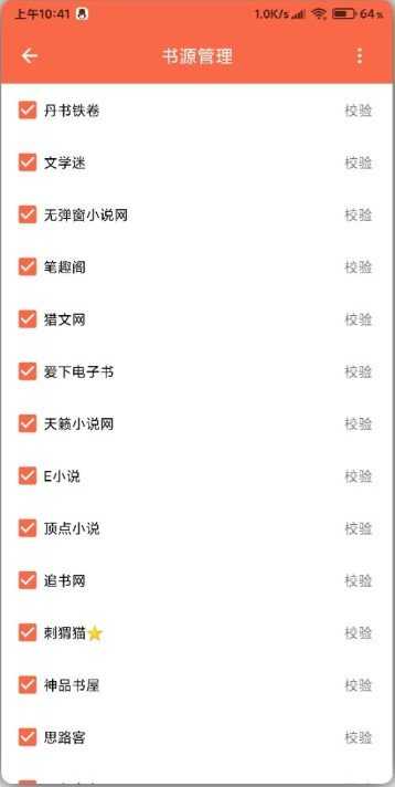 石头阅读旧版(1)
