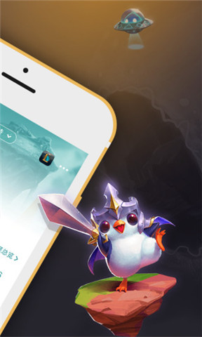 掌上wegame(3)