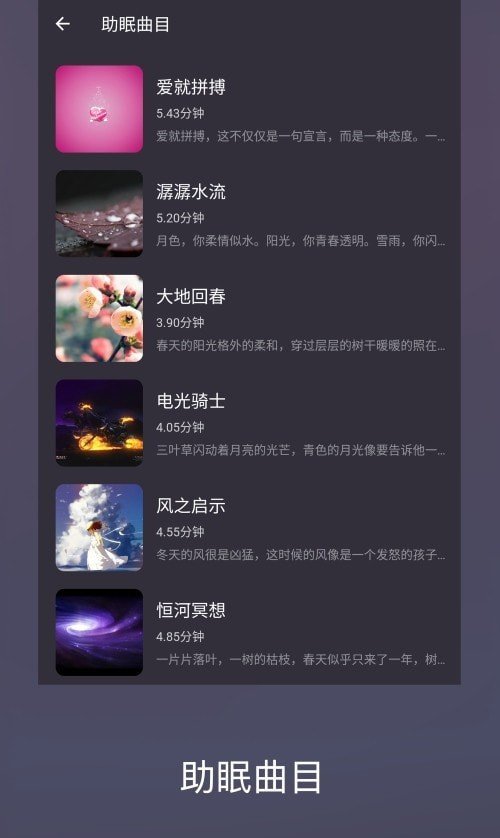 好睡眠86(2)