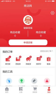 商洁网(1)