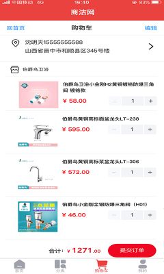 商洁网(3)