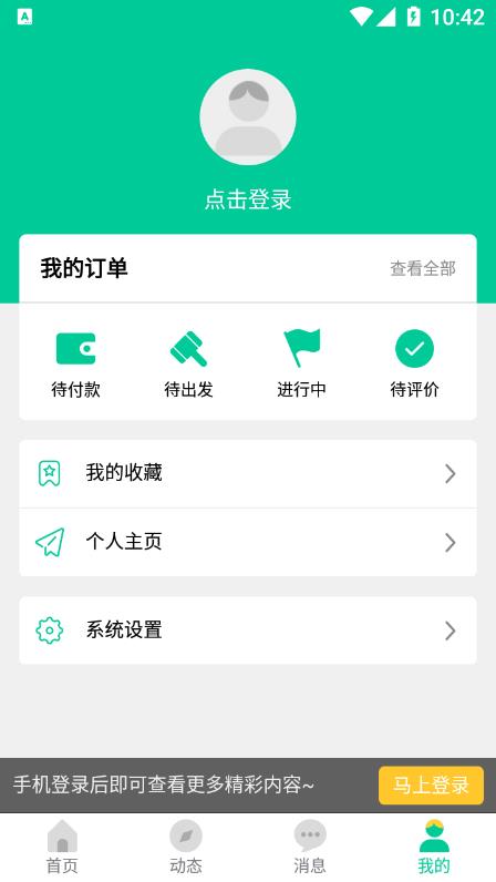 短腿熊旅行版截图1